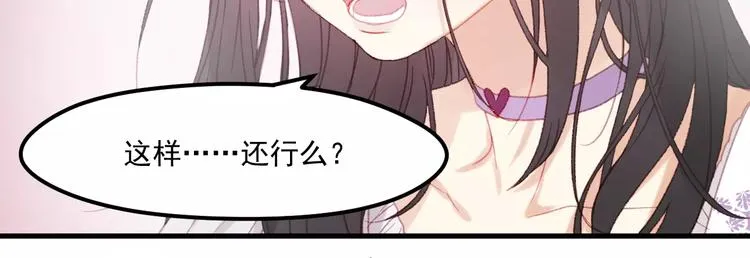 第28话 少女大变身 第60页