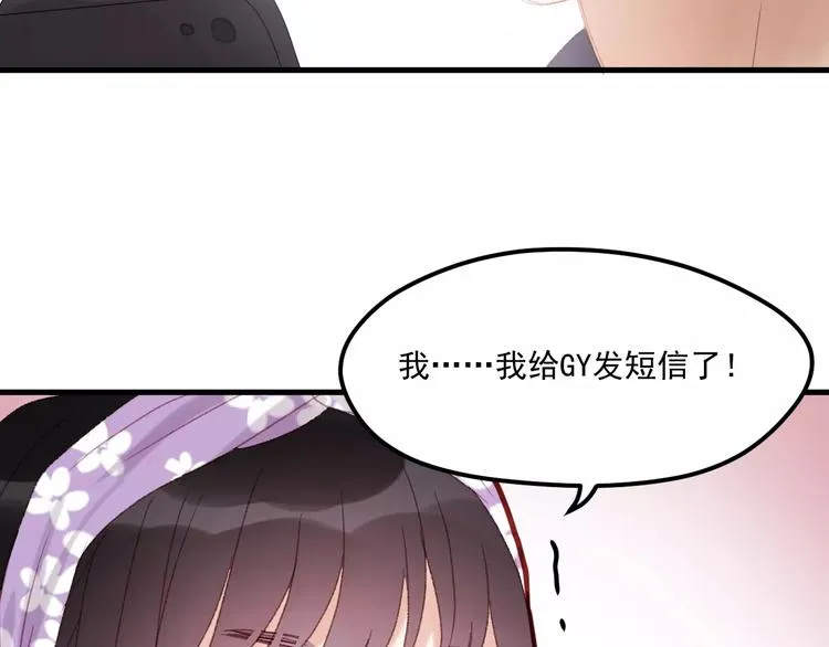 第28话 少女大变身 第66页