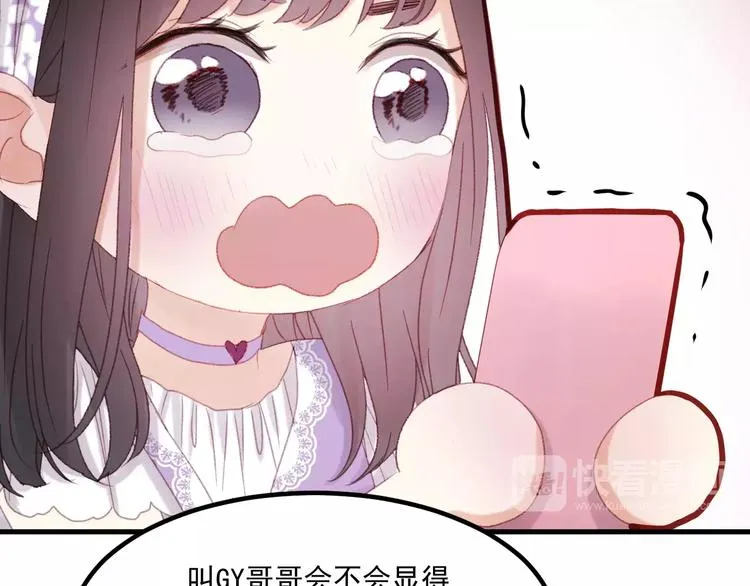第28话 少女大变身 第67页