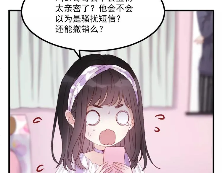 第28话 少女大变身 第68页