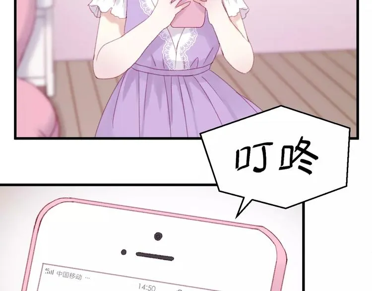 第28话 少女大变身 第69页