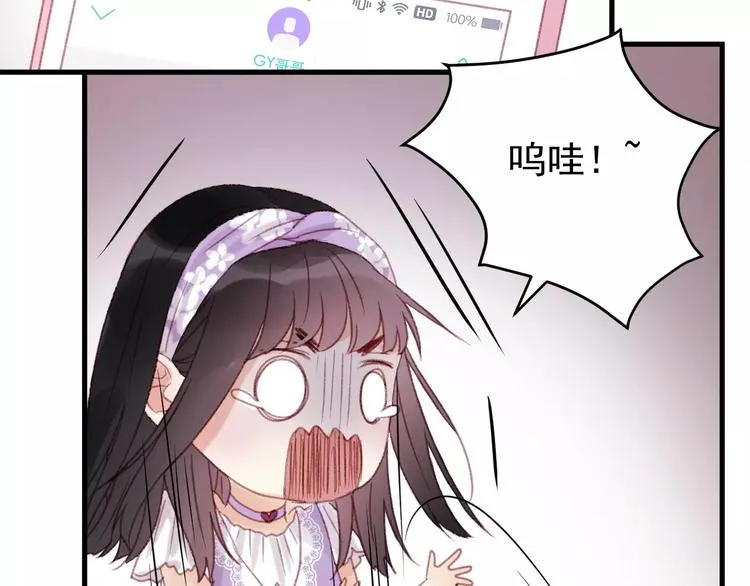 第28话 少女大变身 第70页