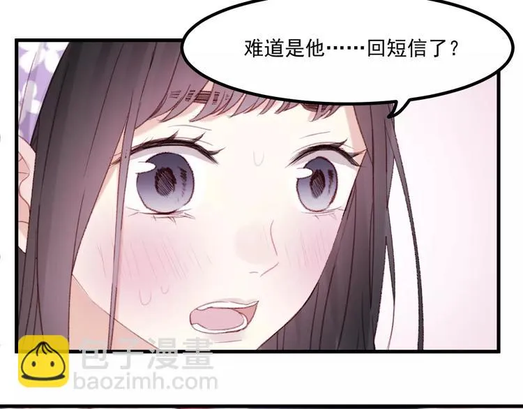 第28话 少女大变身 第73页