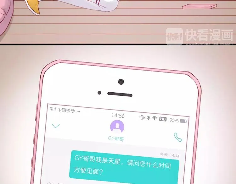 第28话 少女大变身 第75页