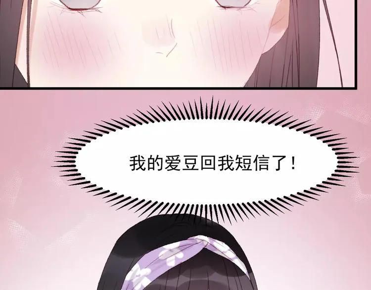 第28话 少女大变身 第77页