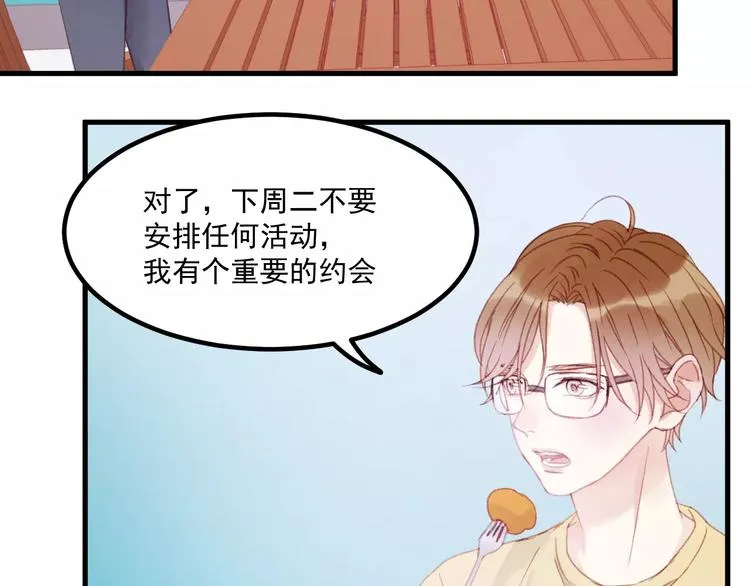 第29话 他会来吗？ 第4页