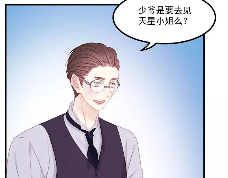 第29话 他会来吗？ 第6页