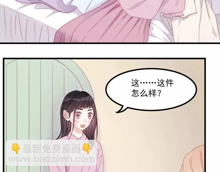 第29话 他会来吗？ 第10页