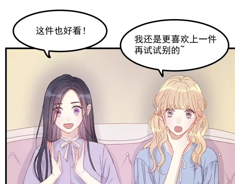 第29话 他会来吗？ 第12页