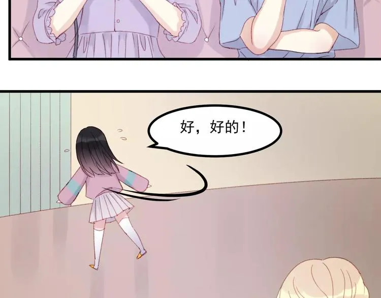 第29话 他会来吗？ 第13页