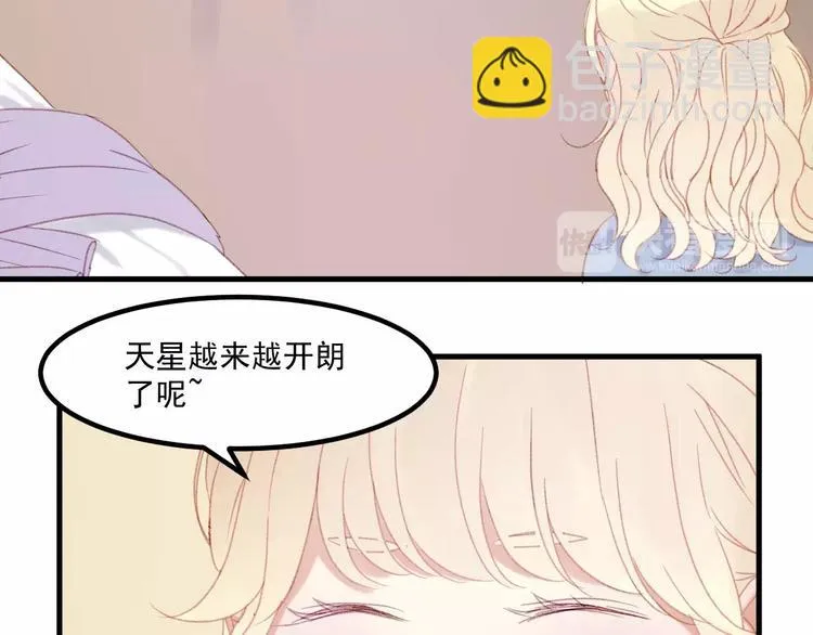第29话 他会来吗？ 第14页