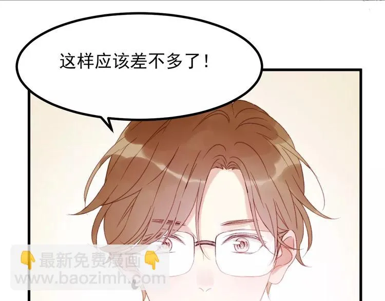 第29话 他会来吗？ 第18页