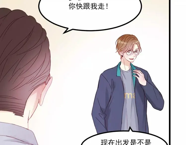 第29话 他会来吗？ 第20页