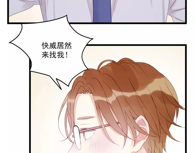 第29话 他会来吗？ 第23页