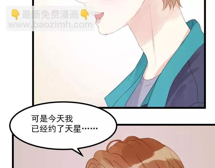 第29话 他会来吗？ 第24页