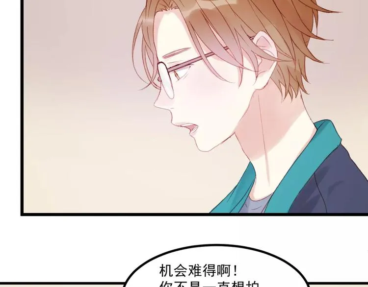 第29话 他会来吗？ 第25页