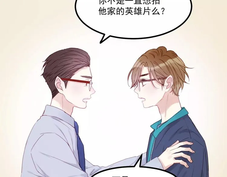 第29话 他会来吗？ 第26页
