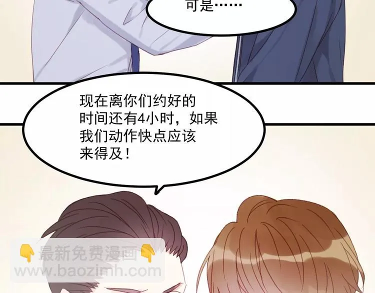 第29话 他会来吗？ 第27页