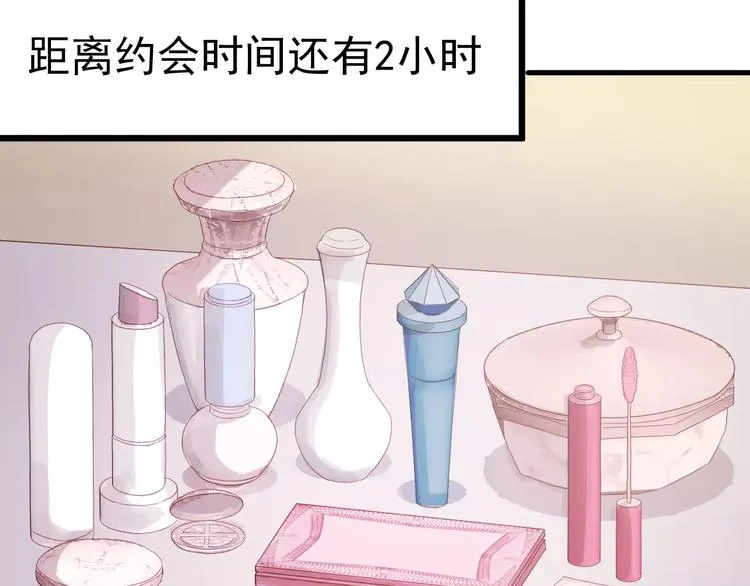 第29话 他会来吗？ 第29页