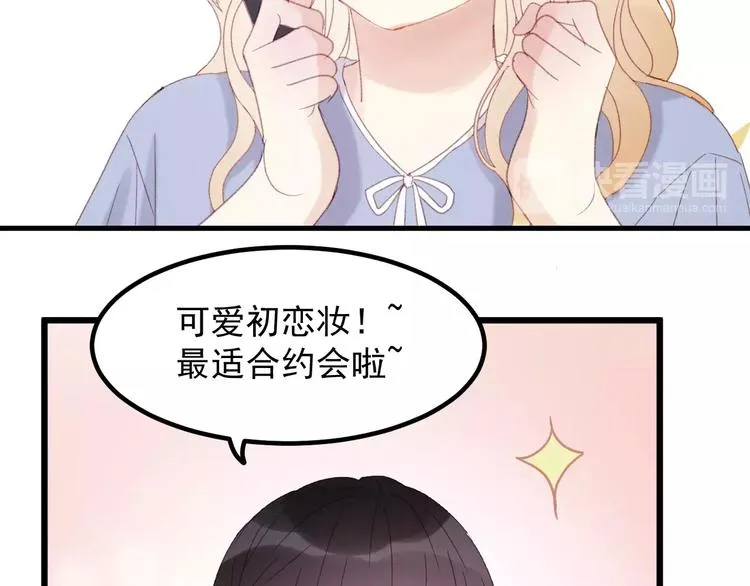 第29话 他会来吗？ 第32页