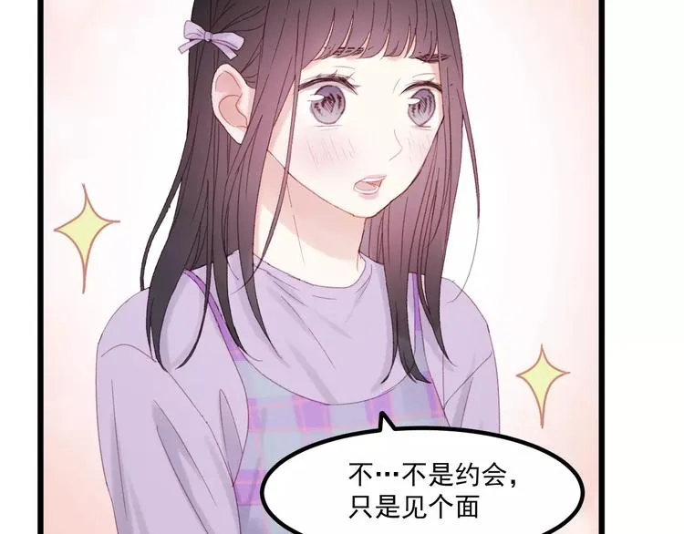第29话 他会来吗？ 第33页