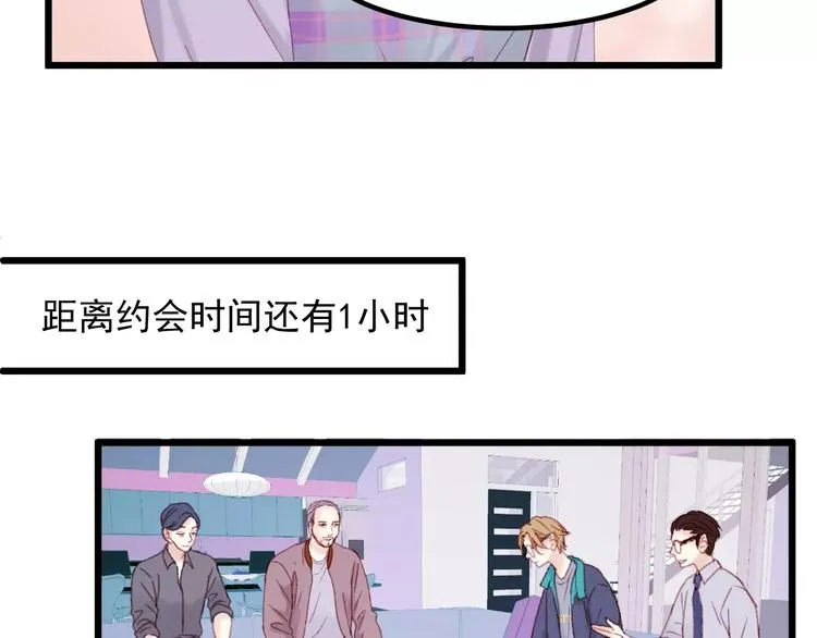 第29话 他会来吗？ 第34页