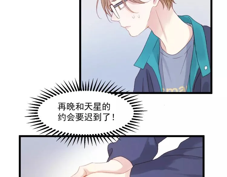 第29话 他会来吗？ 第36页