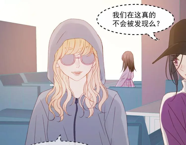 第29话 他会来吗？ 第40页