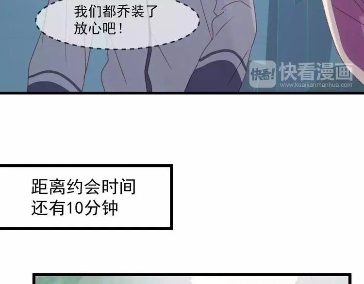 第29话 他会来吗？ 第41页