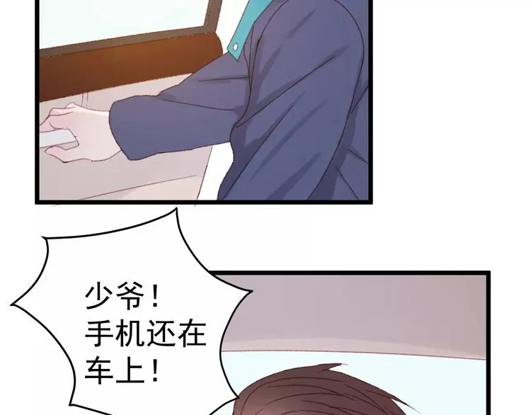 第29话 他会来吗？ 第47页