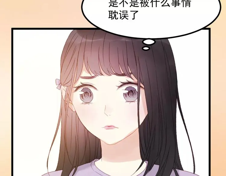 第29话 他会来吗？ 第52页