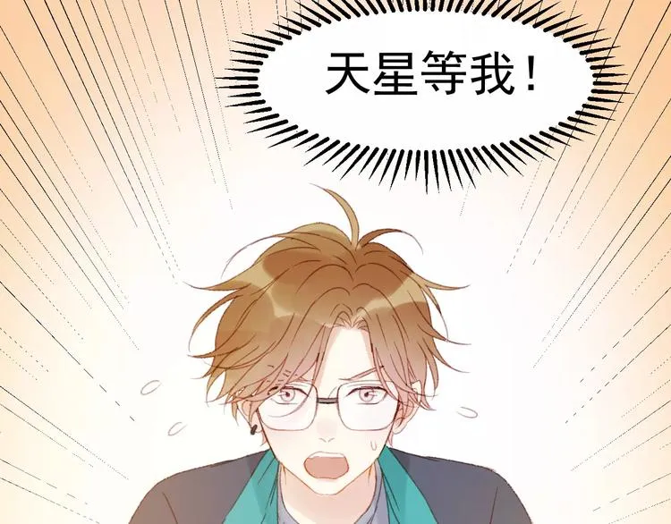 第29话 他会来吗？ 第55页