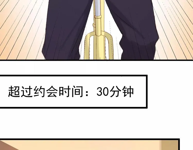 第29话 他会来吗？ 第57页