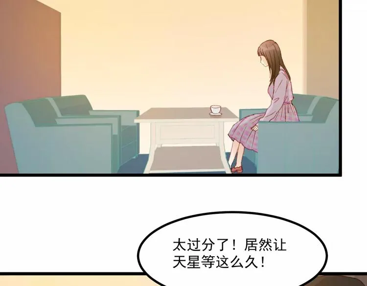 第29话 他会来吗？ 第58页