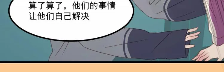 第29话 他会来吗？ 第60页