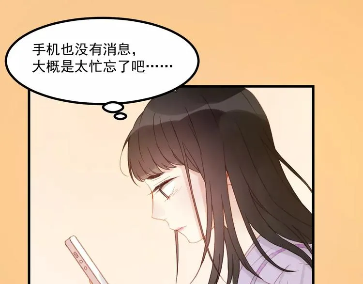 第29话 他会来吗？ 第61页