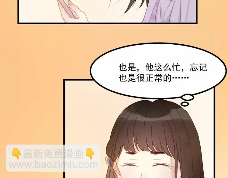 第29话 他会来吗？ 第62页