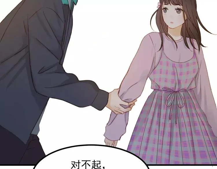 第29话 他会来吗？ 第69页