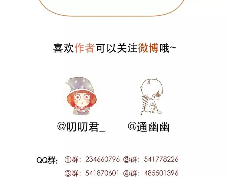 第29话 他会来吗？ 第73页