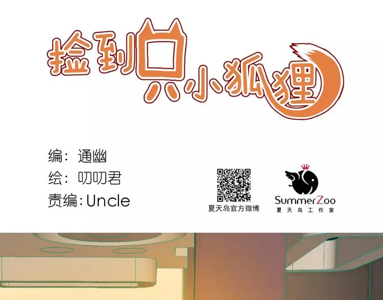 第30话 是她抓住了我的手 第1页