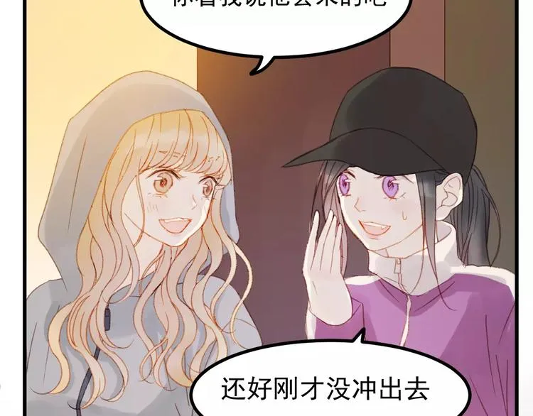 第30话 是她抓住了我的手 第3页