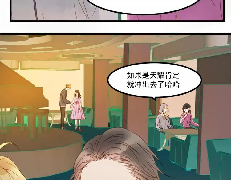 第30话 是她抓住了我的手 第4页
