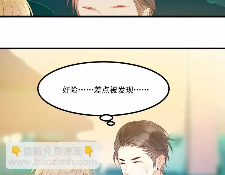 第30话 是她抓住了我的手 第5页