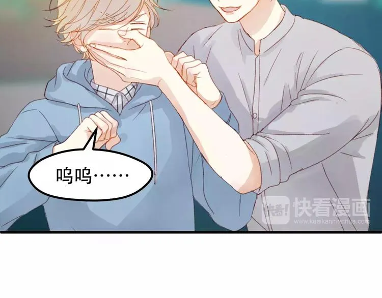 第30话 是她抓住了我的手 第6页