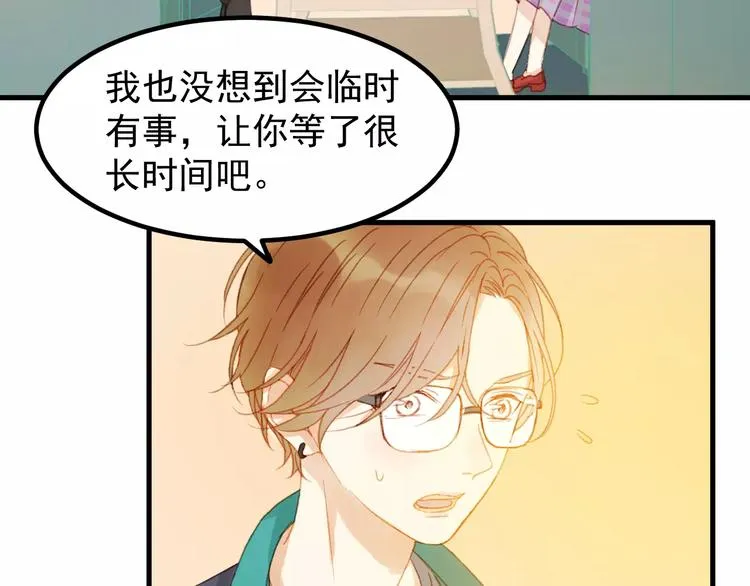第30话 是她抓住了我的手 第8页