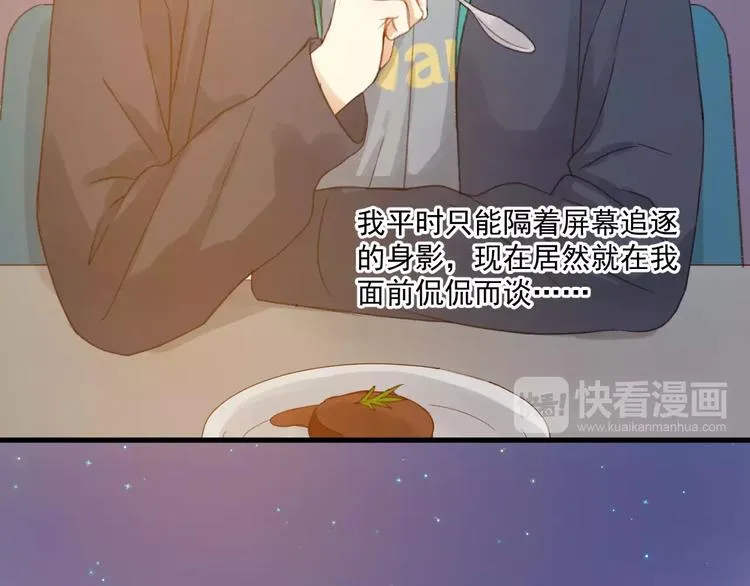 第30话 是她抓住了我的手 第15页