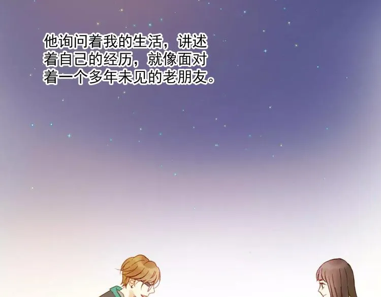 第30话 是她抓住了我的手 第16页
