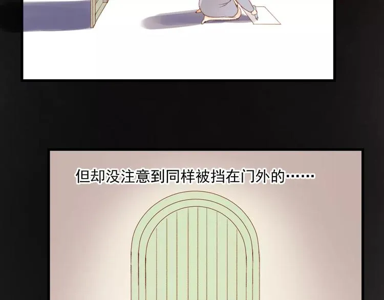 第30话 是她抓住了我的手 第21页