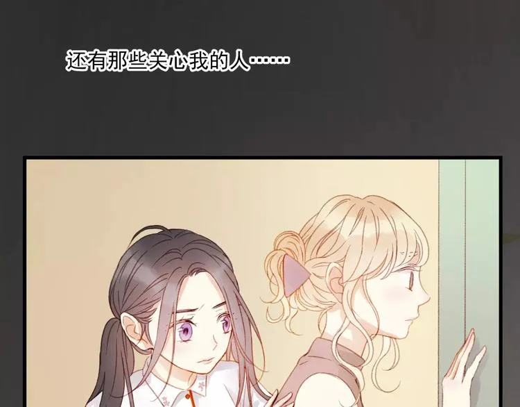 第30话 是她抓住了我的手 第23页