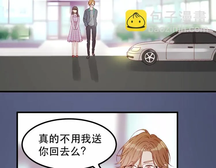 第30话 是她抓住了我的手 第33页